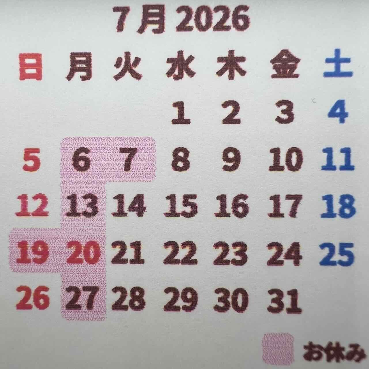 お休み　ご案内　カレンダー